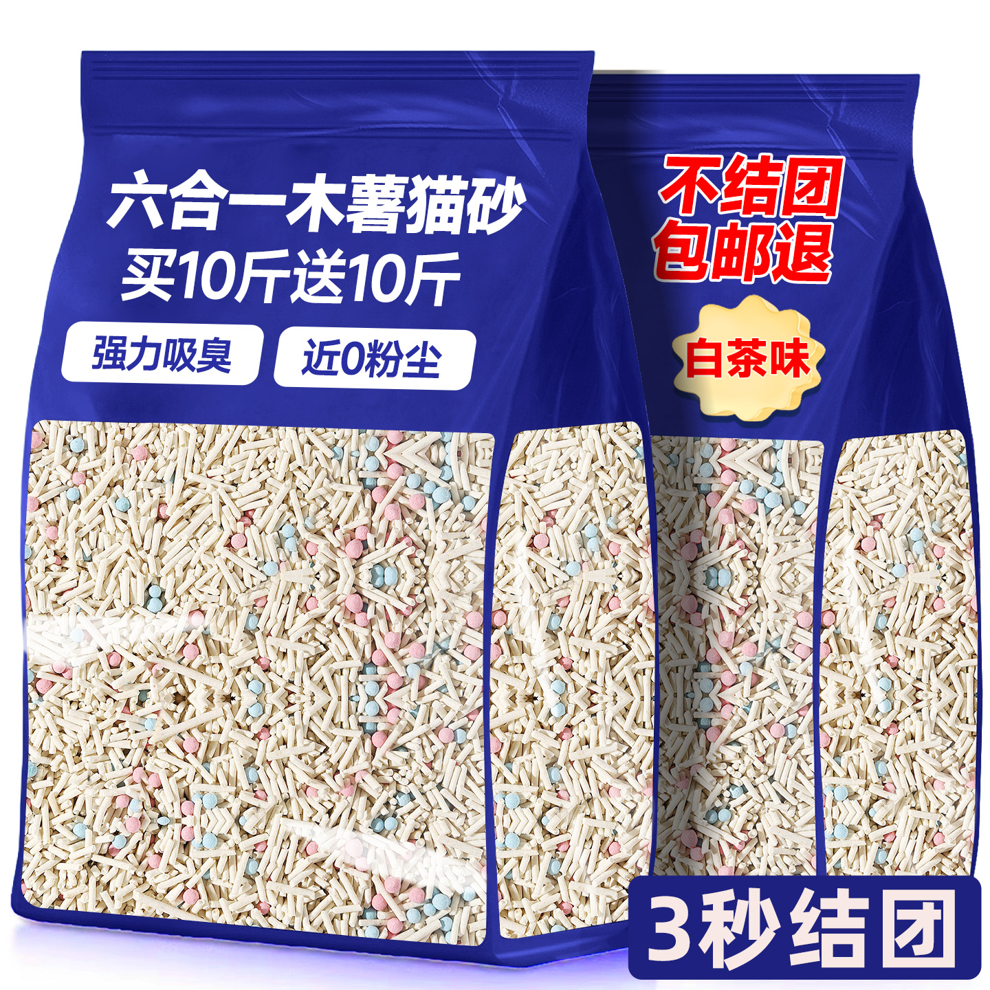 『央妈力推』白茶6合1猫砂~包邮