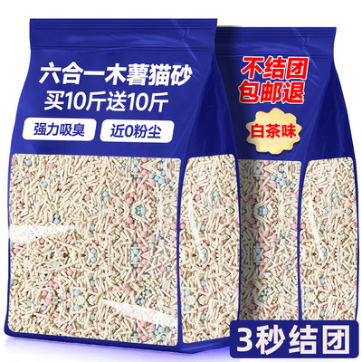 『央妈力推』白茶6合1猫砂~包邮
