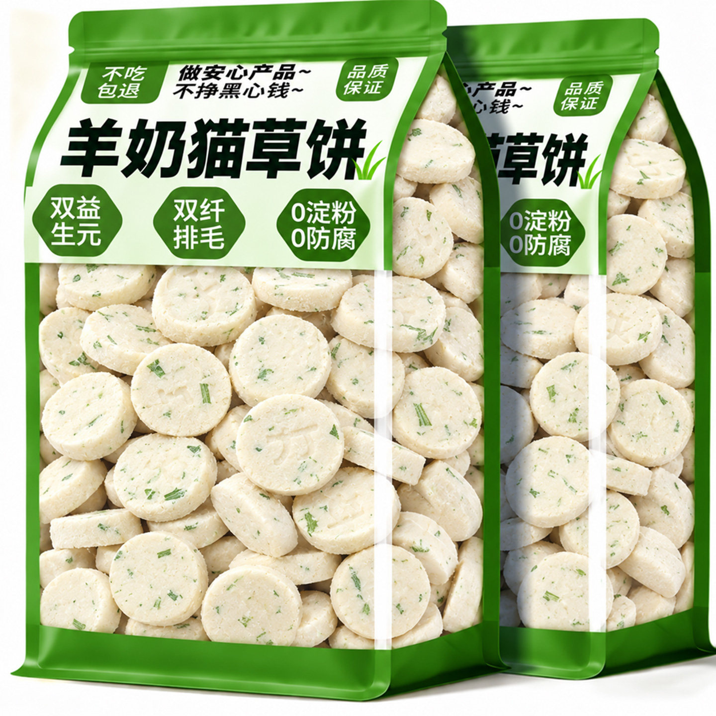 【双效排毛】冻干羊奶猫草饼