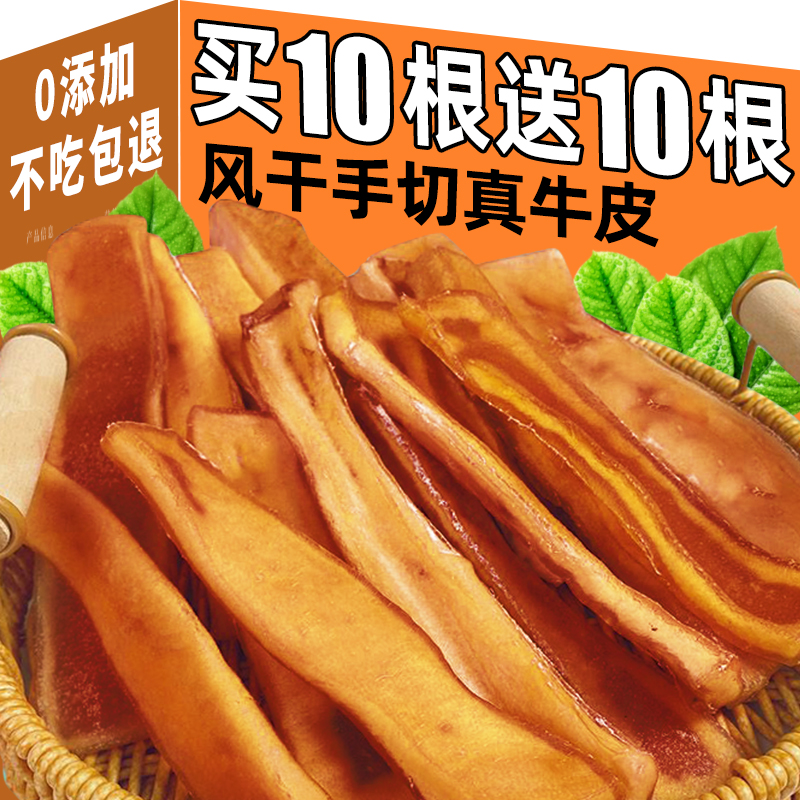 狗狗牛皮磨牙棒宠物纯牛皮风干营养零食牛棒膝骨清洁牙除口臭用品