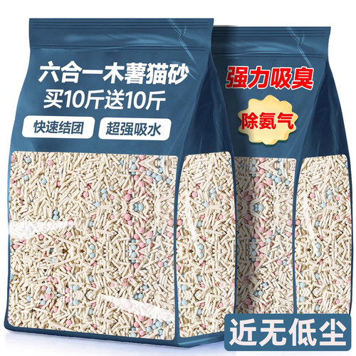 【国补20%】木薯猫砂包邮杀菌