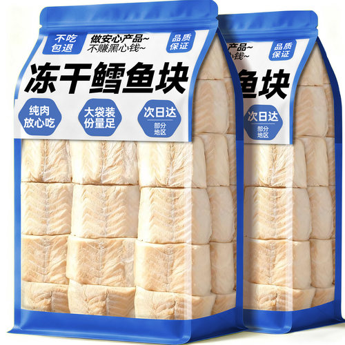 【懂宇晖推荐】精选中段鳕鱼冻干