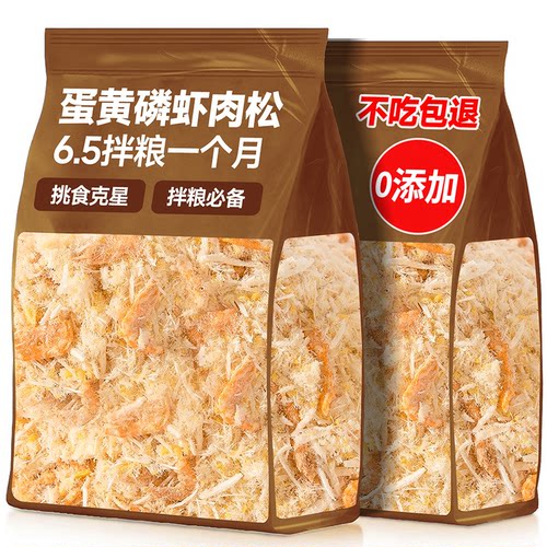 【0添加！】蛋黄磷虾鸡肉松拌粮