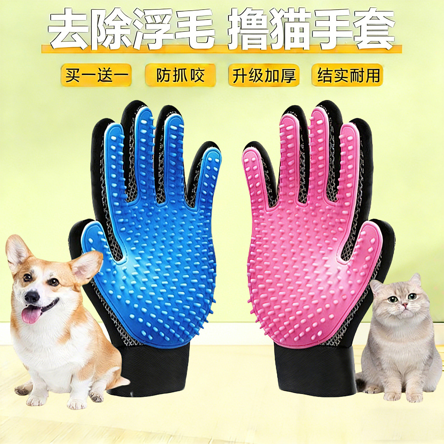 猫梳子撸猫手套宠物猫咪梳毛梳子去除浮毛神器按摩手套猫毛清理器