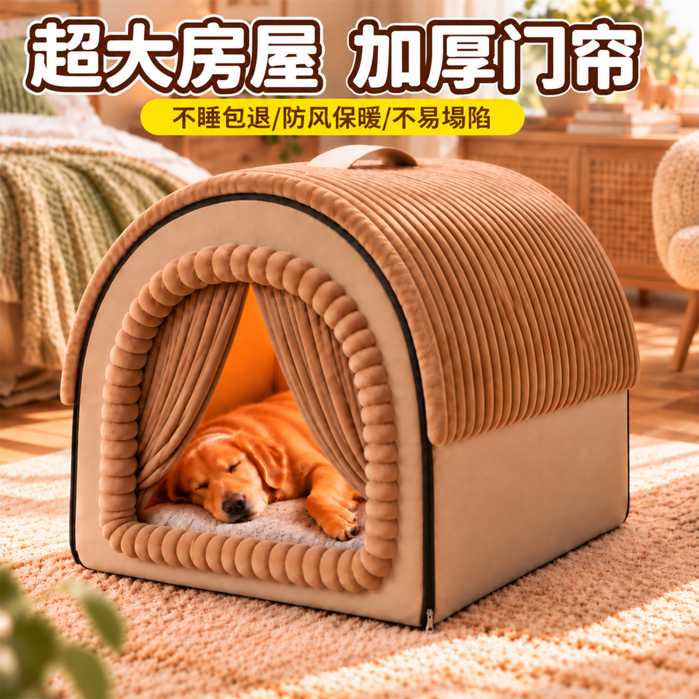 【加大加厚不易坍塌】狗窝房子