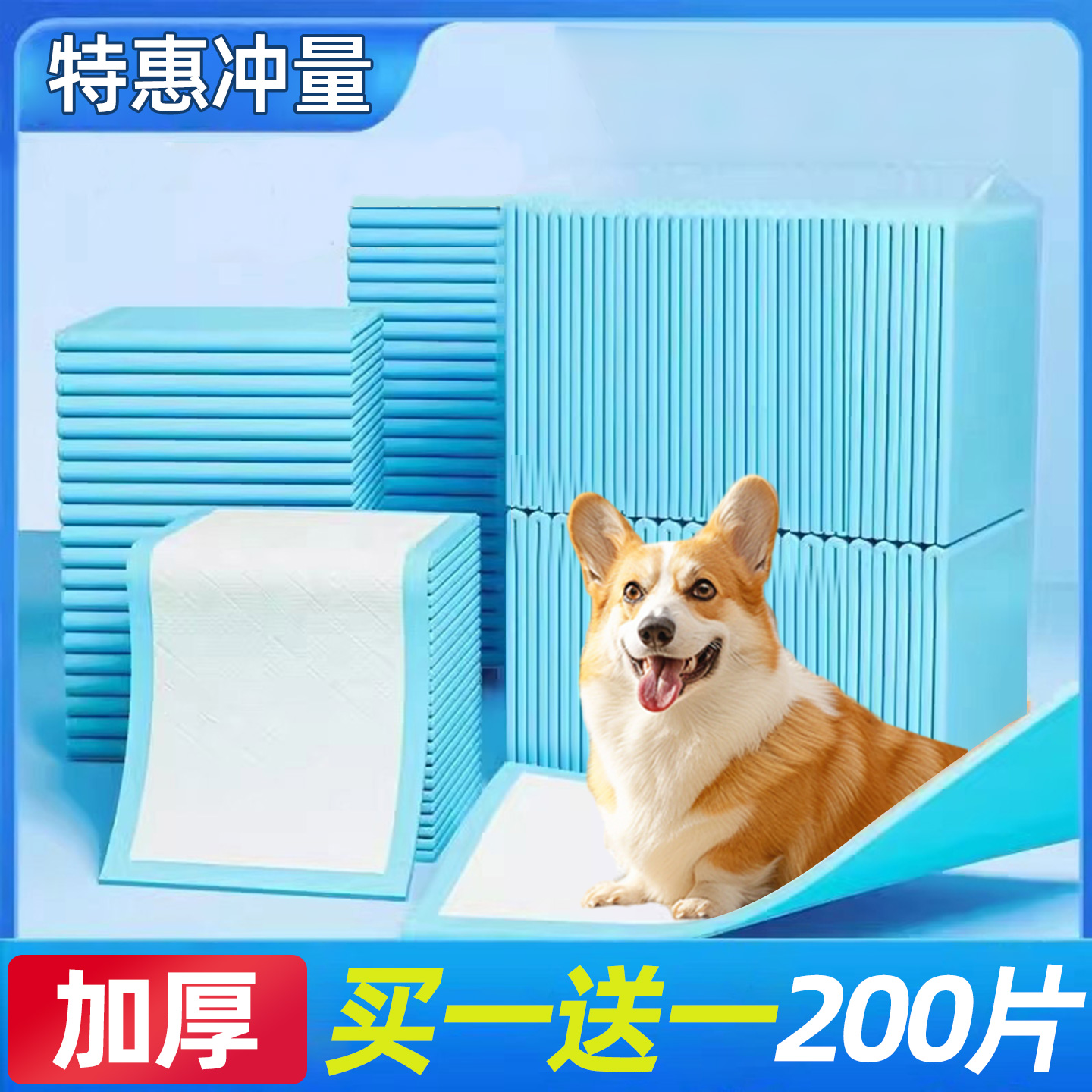 寵物狗狗尿墊100片加厚除臭吸水