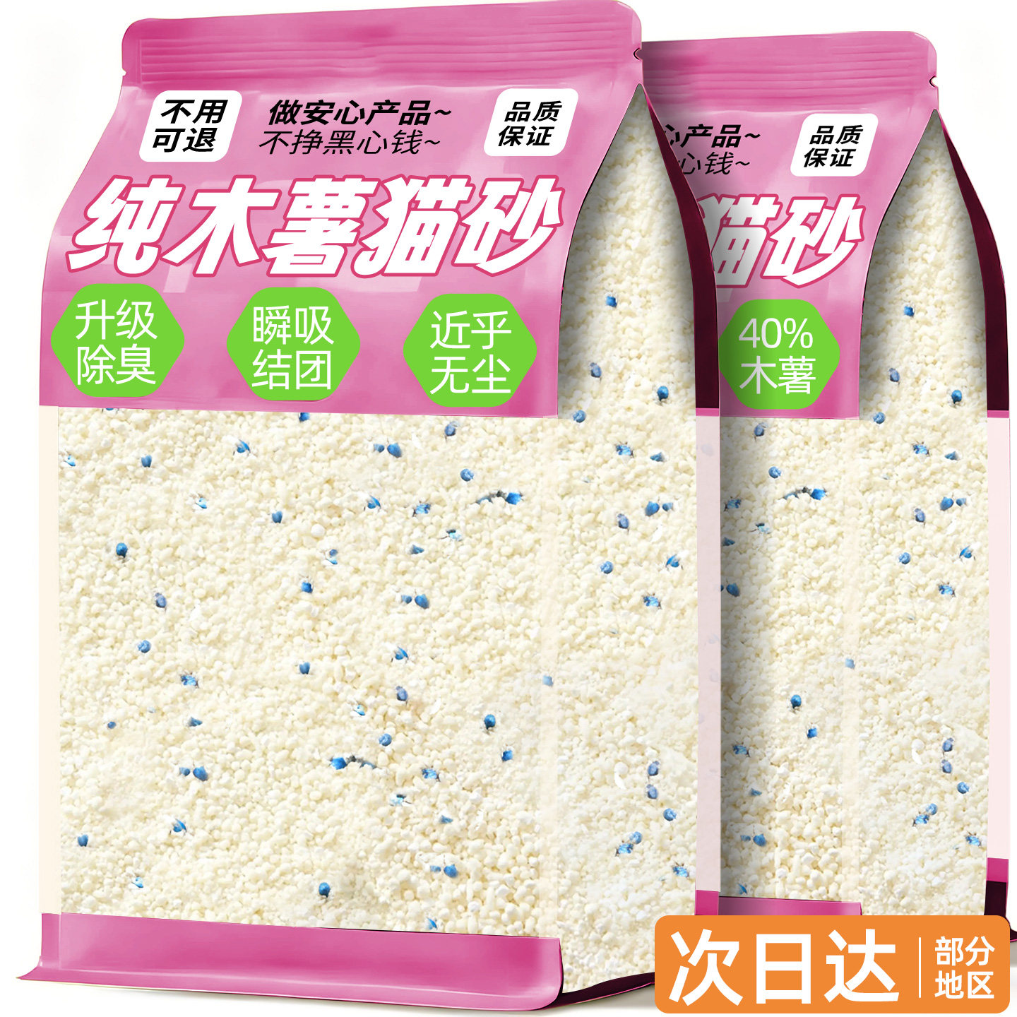 木薯猫砂除臭剂杀菌去尿味包邮20公斤10斤装家用混合豆腐木薯狗沙
