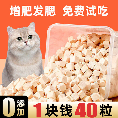 0添加鸡肉粒增肥发腮不吃退全款