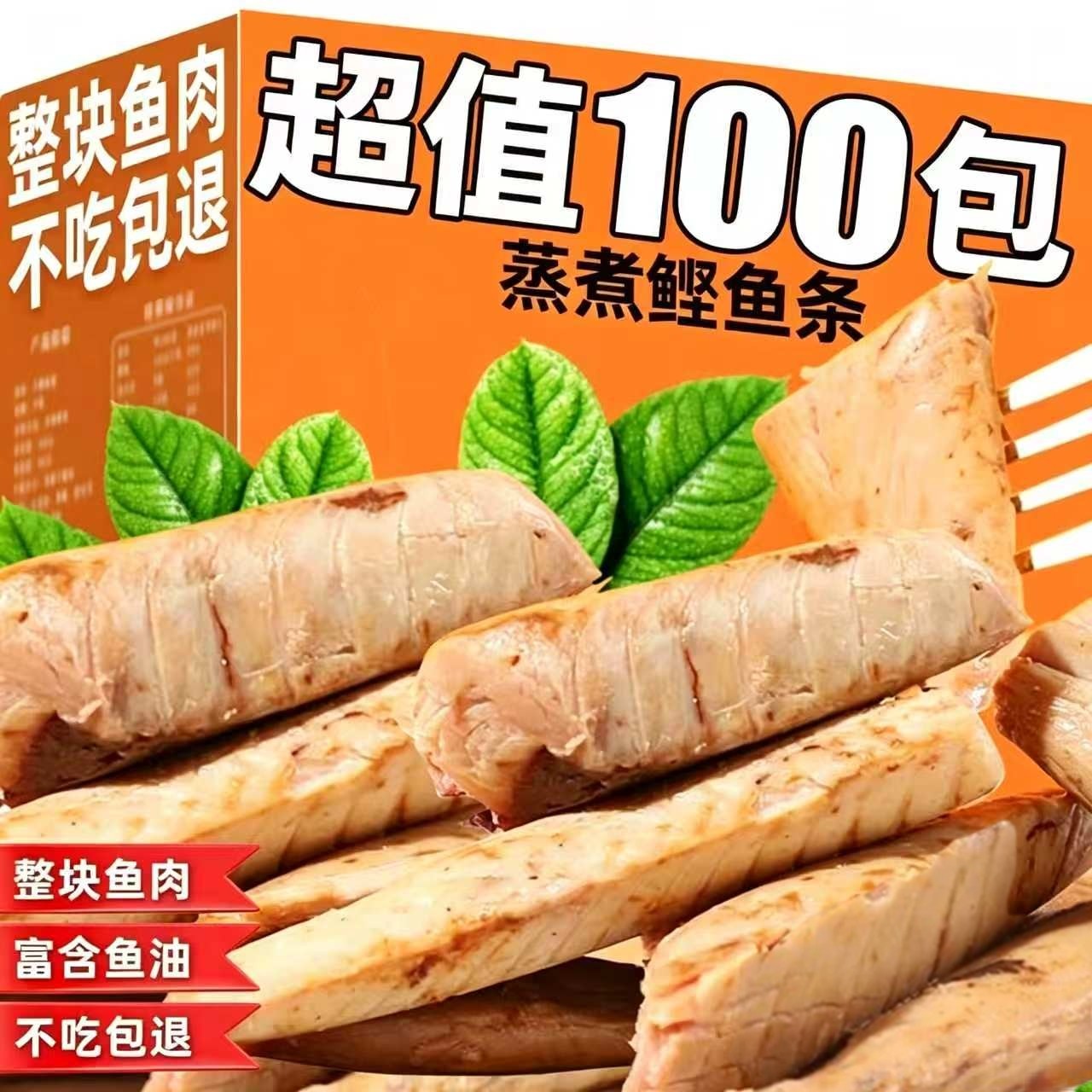 富含鱼油！蒸煮鲣鱼条美毛亮毛