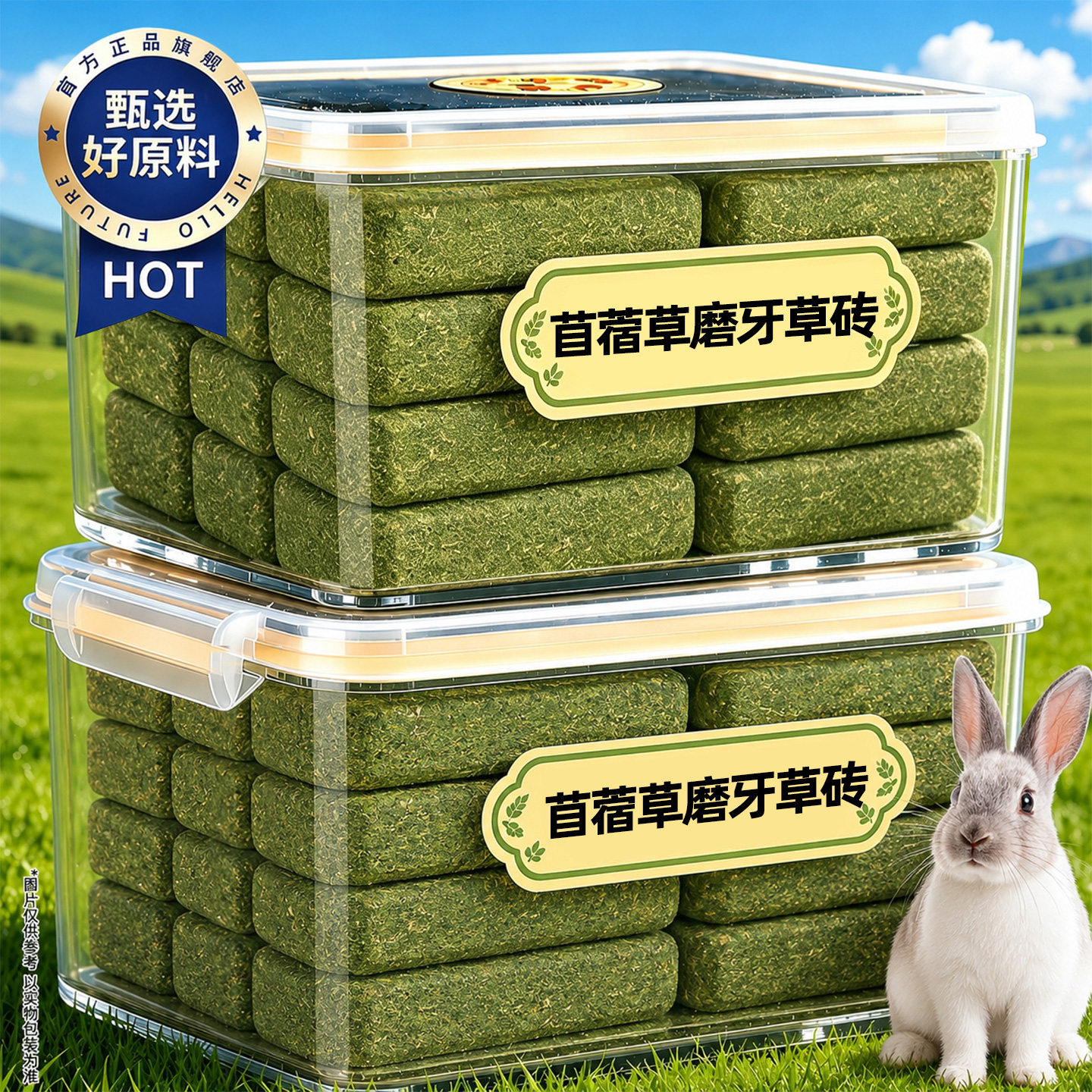 【磨牙解闷】提摩西草块