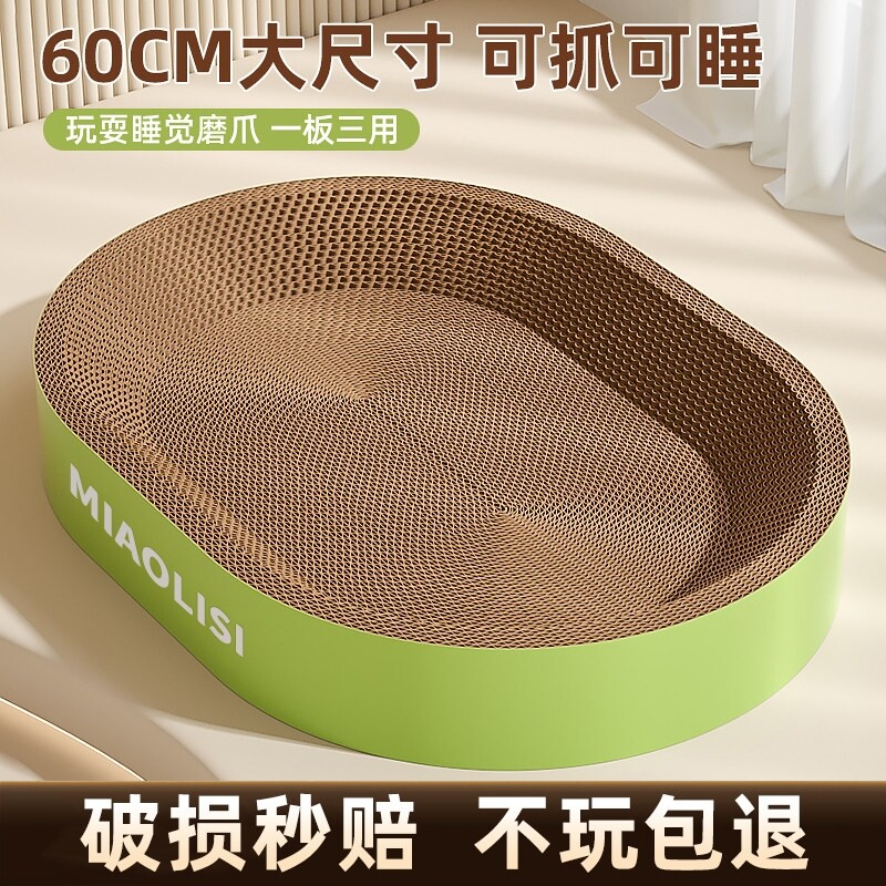 猫窝猫抓板窝耐磨不掉屑瓦楞纸磨爪板猫咪用品大全蹭痒神器抓不烂