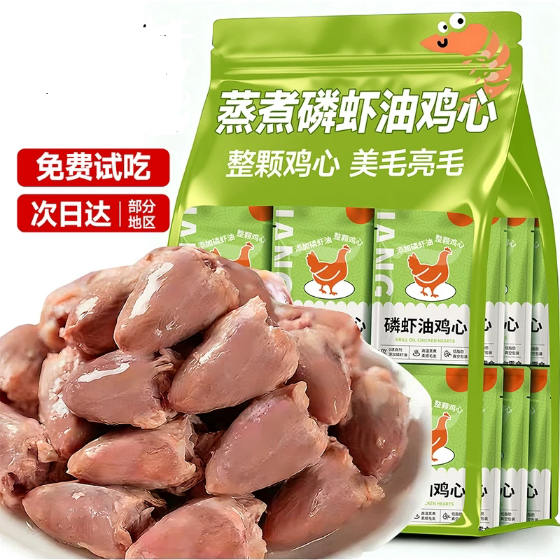 0添加!猫咪零食蒸煮磷虾油鸡心