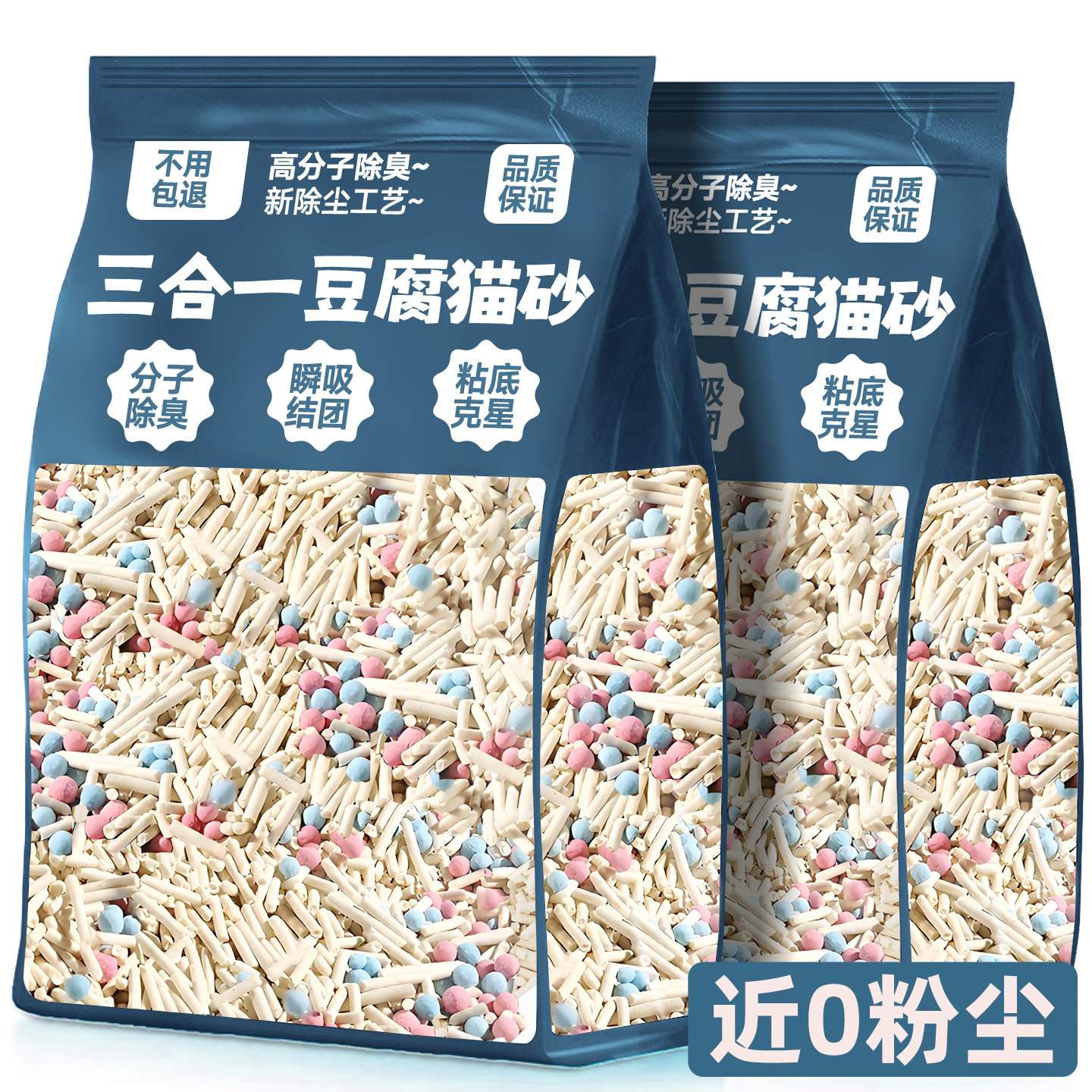 【热销10w+】40斤白茶豆腐混合砂