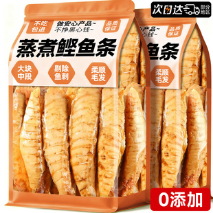 蒸煮鲣鱼湿狗粮小猫零食增肥发腮营养不掉毛官方旗舰店正品试吃装