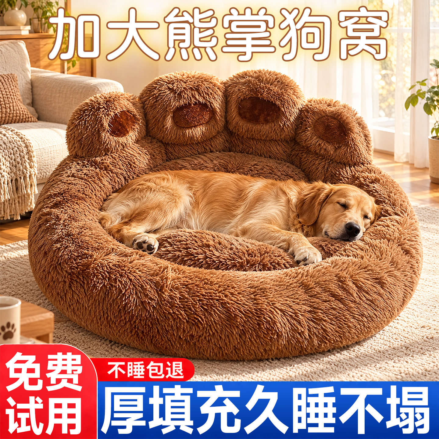 熊掌狗窝安全感冬加厚四季通用