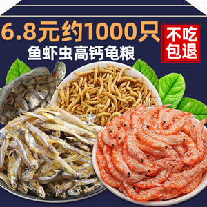 抢！1000条无盐高钙小鱼小虾干