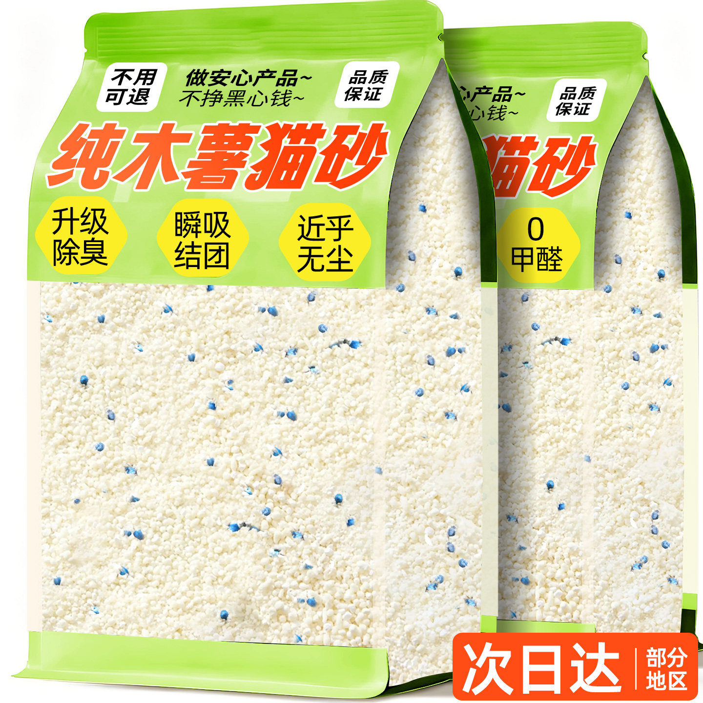 木薯猫砂除臭剂杀菌去尿味家用木薯狗沙10斤装非官方旗舰店第一名,宠物/宠物食品及用品,猫砂,淘宝优惠券,粉丝福利购,淘宝优惠卷