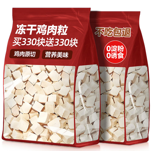 【央妈力荐】冻干鸡肉粒猫咪零食