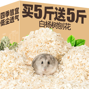 仓鼠木屑专用垫料白杨刨花四季通用除臭金丝熊纸棉刨挖造景夏用品