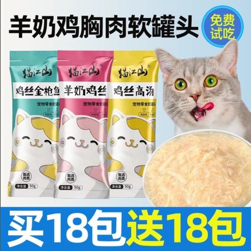 羊奶鸡胸肉丝罐头高汤包