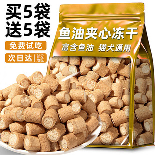 猫咪零食磷虾鱼油夹心冻干宠物专用增肥磨牙棒狗狗冻干营养幼猫粮