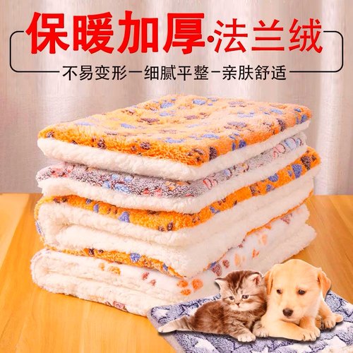 猫狗睡垫地垫加绒保暖防着凉通用
