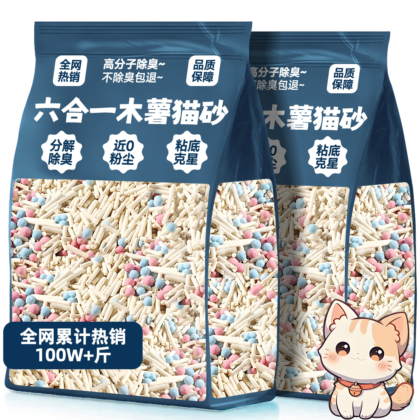 热销100w斤！高分子除臭木薯猫砂