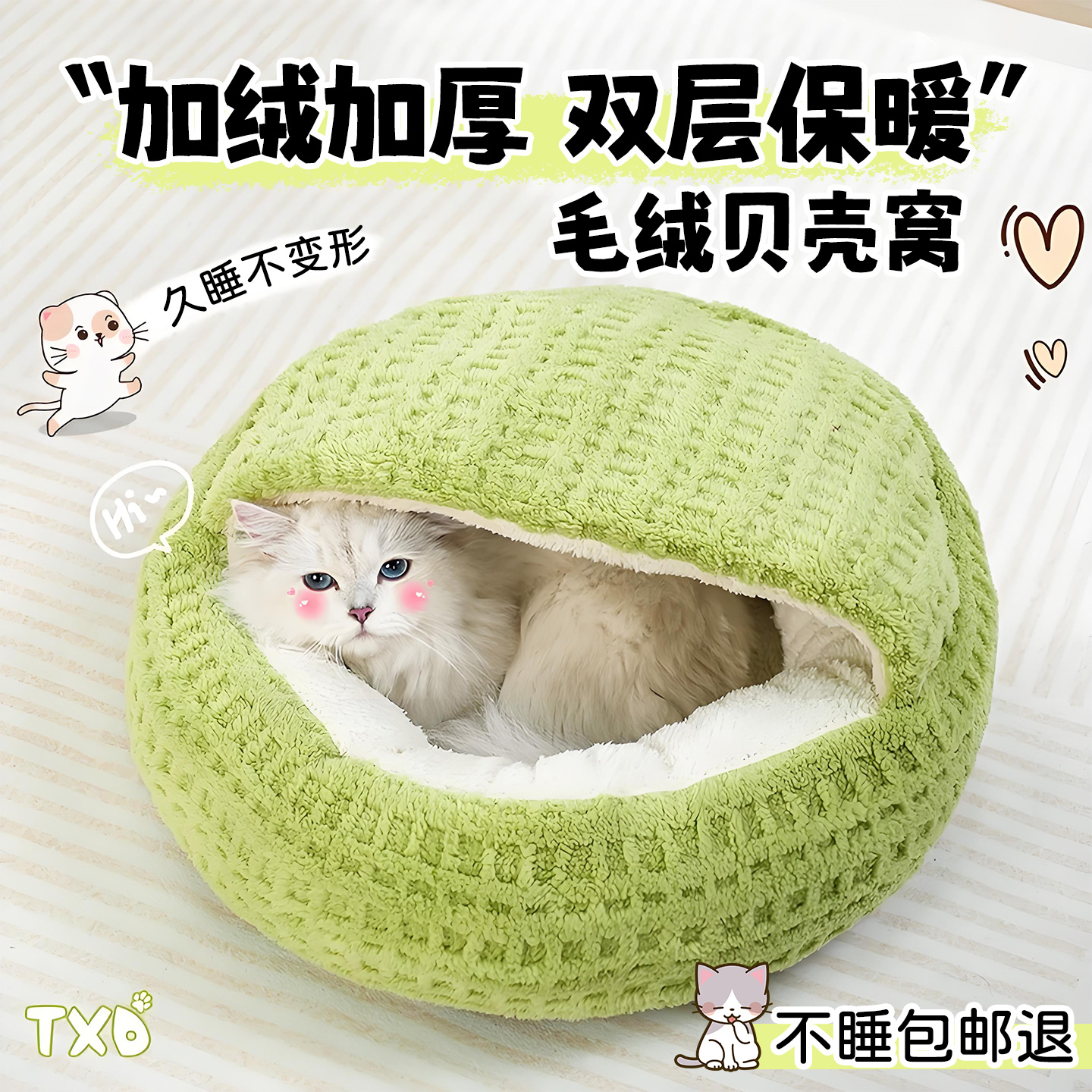 猫窝秋冬季保暖加厚久睡不变形
