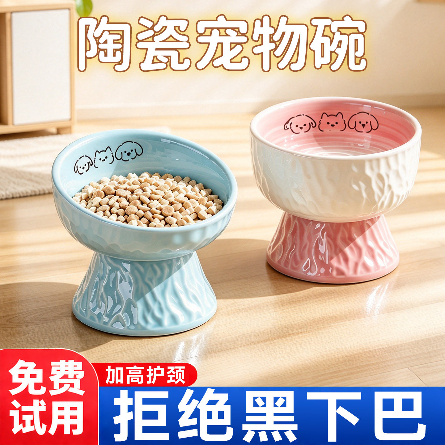 【加高护颈】宠物陶瓷慢食碗