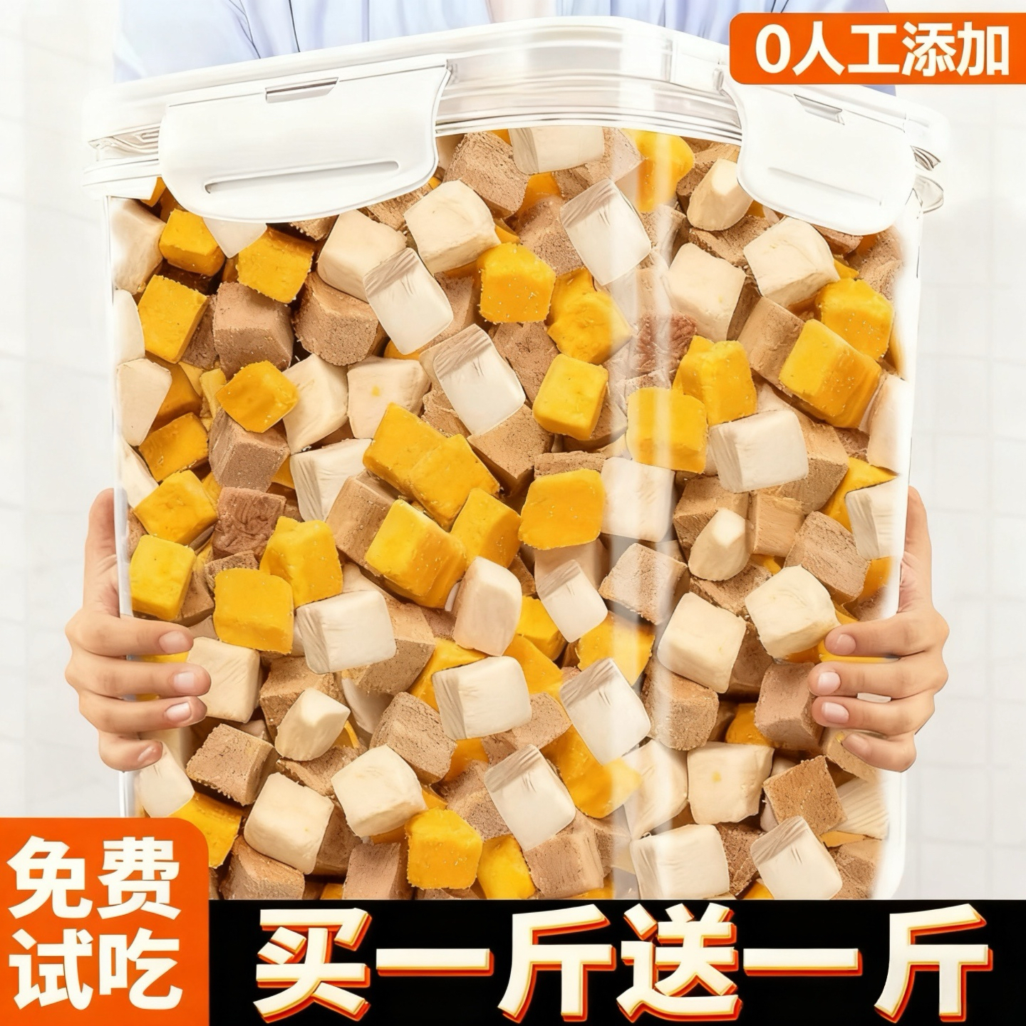 【官方补贴20%】猫零食鸡肉粒