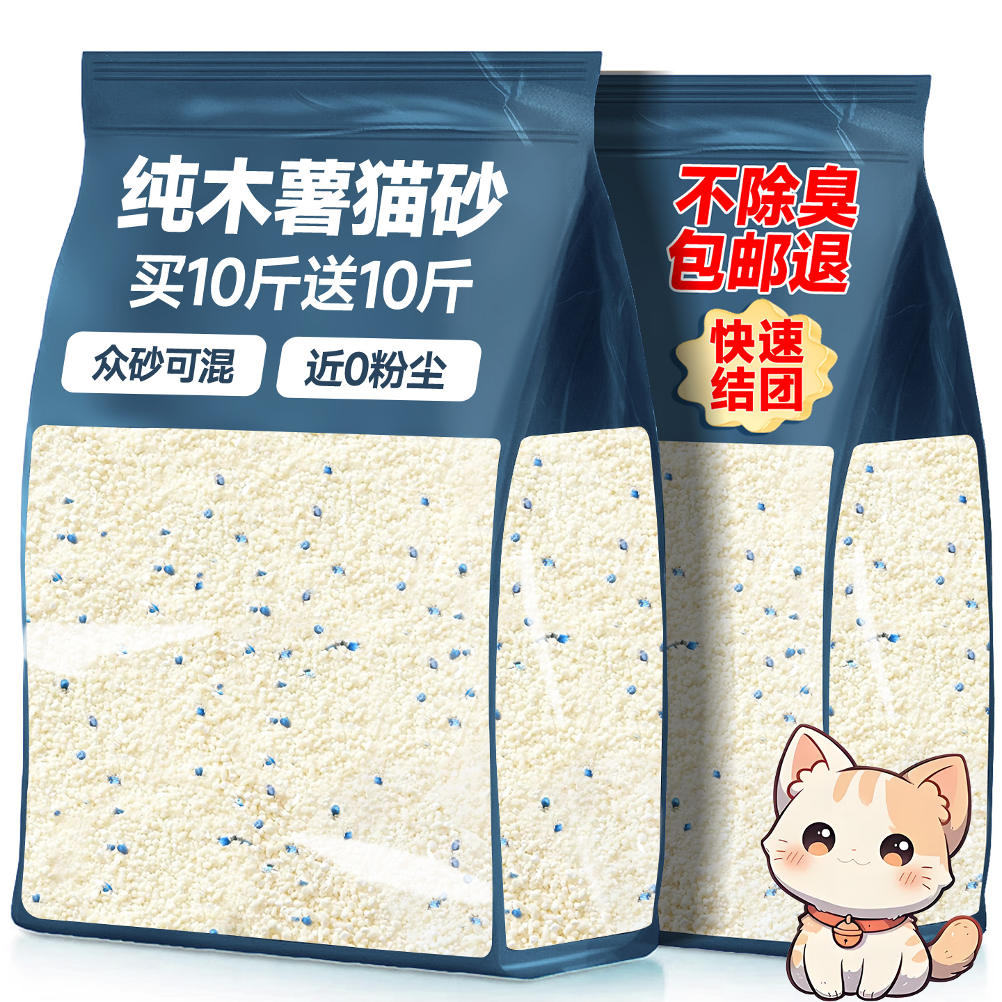 纯木薯猫砂除臭剂杀菌去尿味包邮20公斤厕所幼猫官方旗舰店正品沙