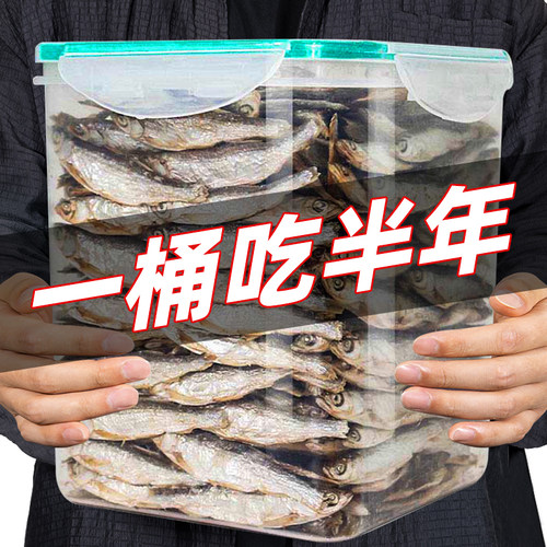 无盐淡水小鱼干0添加不吃包退