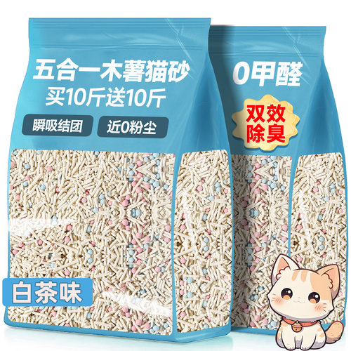 【央妈推荐】白茶花香除臭猫砂