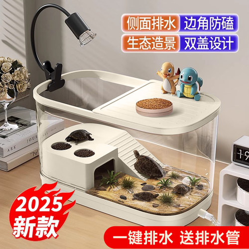 乌龟饲养缸生态造景家用小型豪华别墅爬台养巴西龟缸专用箱可排水