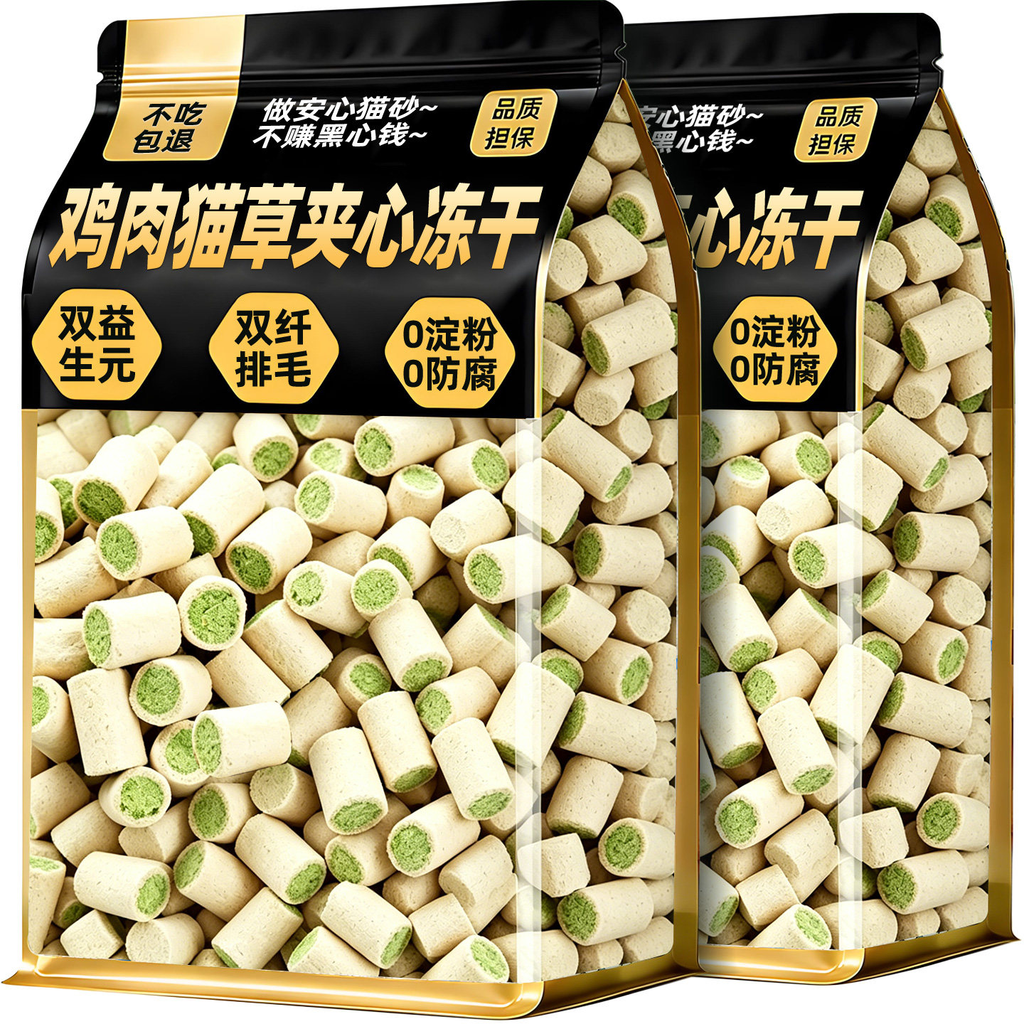 【农科联研】鸡肉猫草夹心冻干粒图片