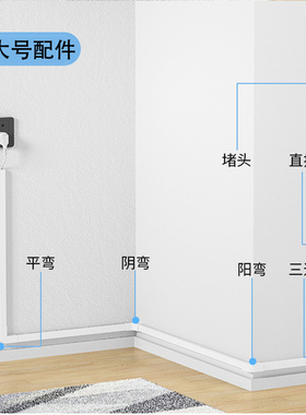 PVC16*10线槽配件方形阻燃明装线槽平弯阳角阴角三通接头堵头