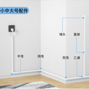 10线槽配件方形阻燃明装 PVC16 线槽平弯阳角阴角三通接头堵头