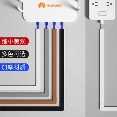 艾思欧电线明装走线槽