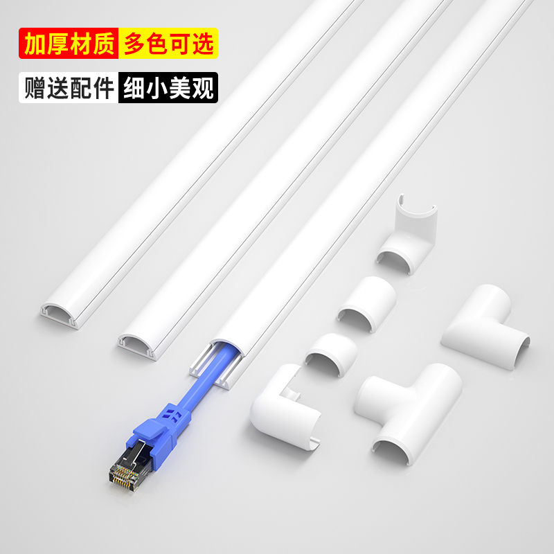 艾思欧明装走线槽隐形美观