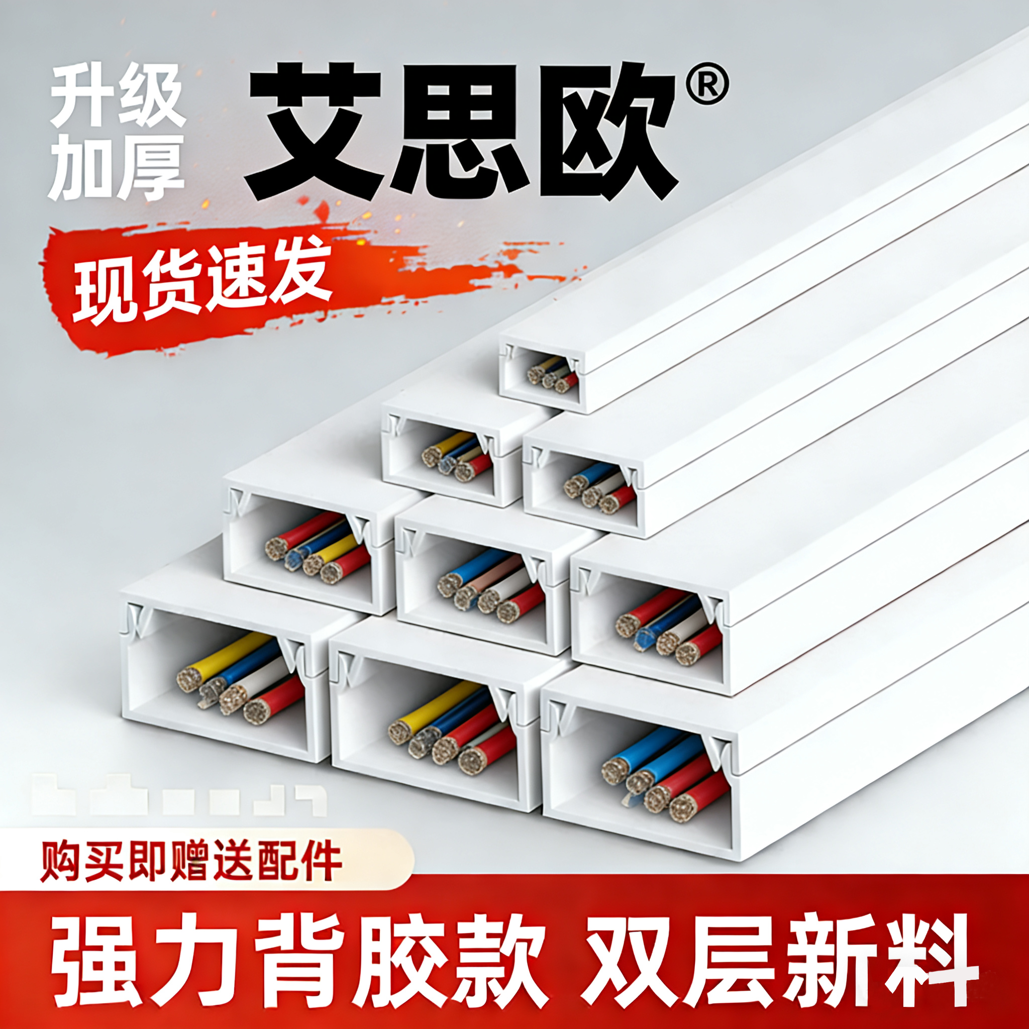 PVC走线槽家装工装隐藏电线收纳盒电线网线隐形线槽自粘免钉厂直,电子元器件市场,配线槽,淘宝优惠券,粉丝福利购,淘宝优惠卷