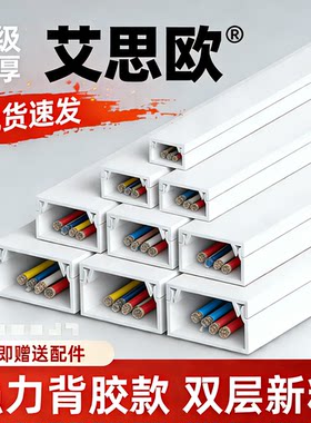 PVC走线槽家装工装隐藏电线收纳盒电线网线隐形线槽自粘免钉厂直