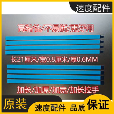 适用于联想拯救者Y7000P Y7000 2019 2020抽拉胶 易拉胶 屏幕胶条