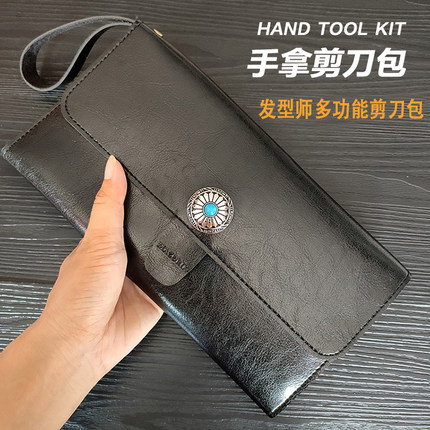 美发手拿剪刀包多功能理发工具包剪子收纳包发型师个性创意剪发包