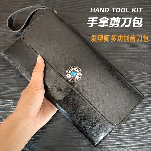 美发手拿剪刀包多功能理发工具包剪子收纳包发型师个性创意剪发包