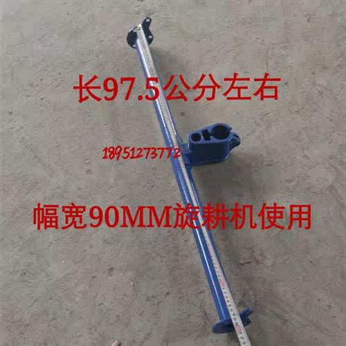 常州手扶拖拉机东风型151旋耕机 尾轮坐驾坐驾头 总长92/97.5 新怎么看?