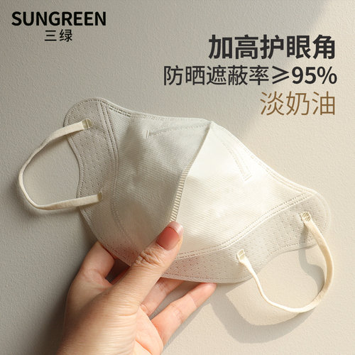 奶白色一次性加高防护口罩护眼角防飞沫大脸成人女夏季防晒款
