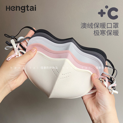 极寒保暖抑菌防寒口罩UPF1000