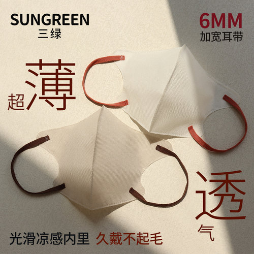 春夏日系超薄凉感一次性口罩