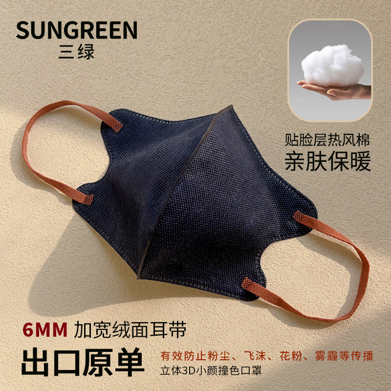 日系一次性透气立体口罩3d撞色耳带独立高颜值成人款秋冬显脸小女