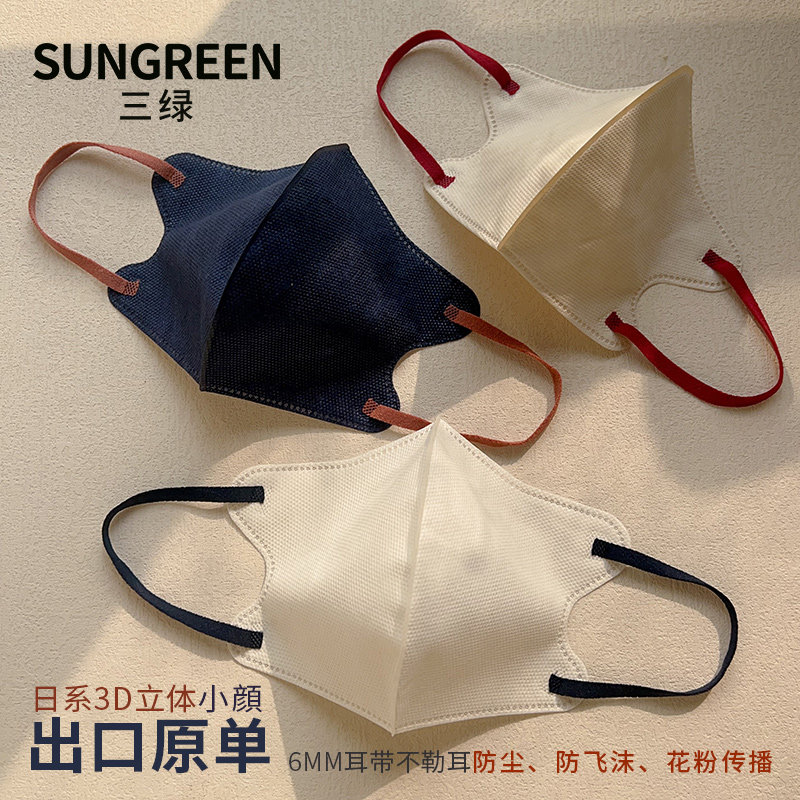 口罩男女高颜值一次性成人3d显脸小立体出口日本白色独立装春夏款